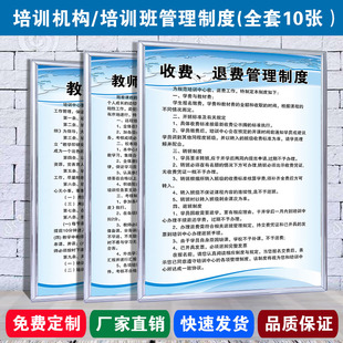 饰墙贴 培训机构规章管理制度牌全套教育艺术培训班中心学校教室装