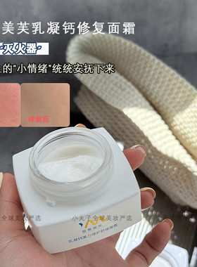宣壹美芙舒缓钙面霜维稳肌肤