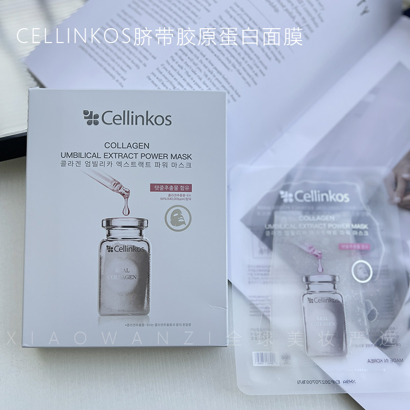 韩国院线赛琳寇Cellinkos胶原蛋白面膜 紧致饱满淡化细纹补水5片