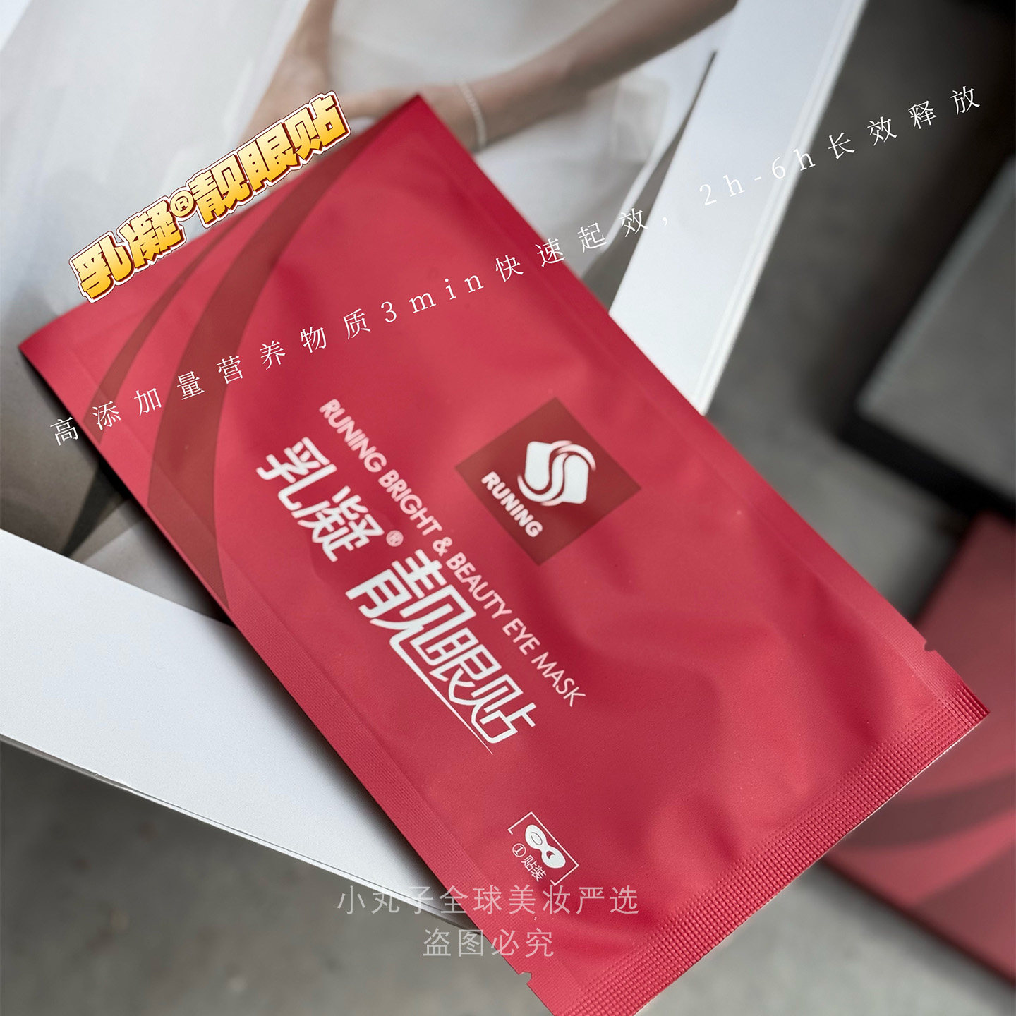 宣壹美肤乳凝靓眼膜改善黑眼圈 细纹 花青素护眼 保湿水润眼周