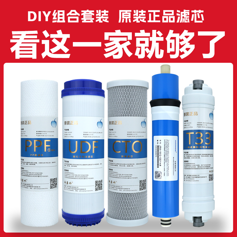 诚荣 奥立净 爱普兰10寸PP棉五级全套RO膜纯水机通用净水器过滤芯