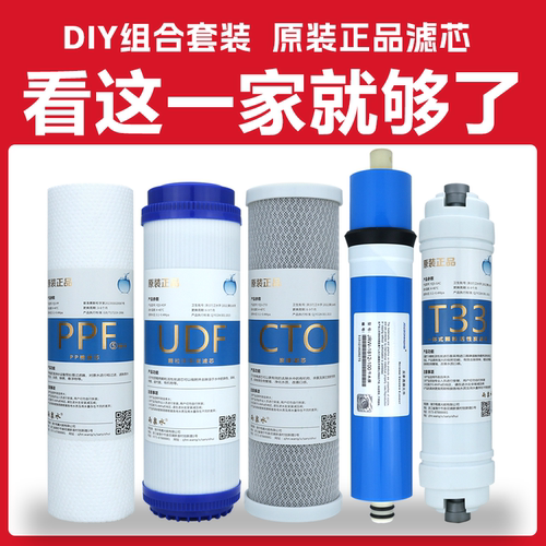 诚荣 奥立净 爱普兰10寸PP棉五级全套RO膜纯水机通用净水器过滤芯