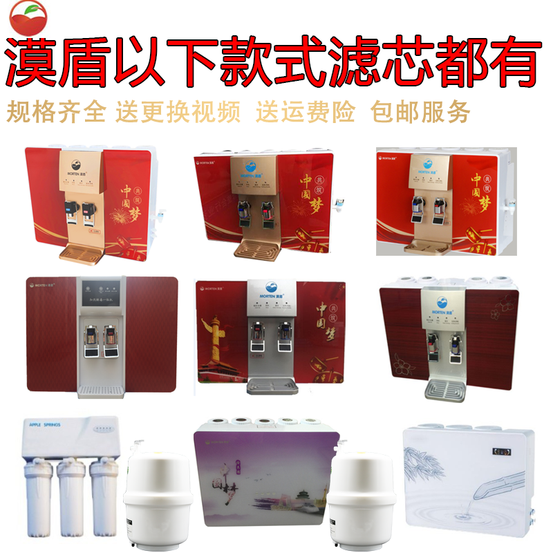 漠盾净水器滤芯红苹果HPG-C-5002456789冷热一体机PP棉活性炭包邮