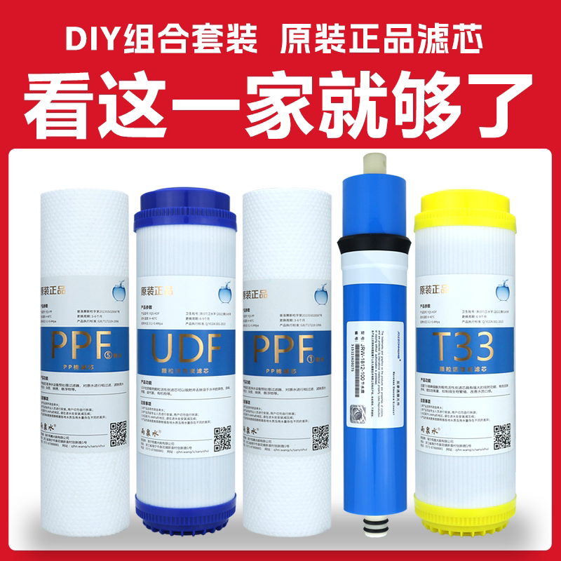 适用于先科 奇淼 奥能净 安贝康 安达康10寸五级通用RO净水器滤芯