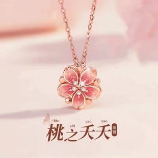 360°旋转桃花吊坠女夏轻奢小众设计感桃之夭夭项链礼物送女
