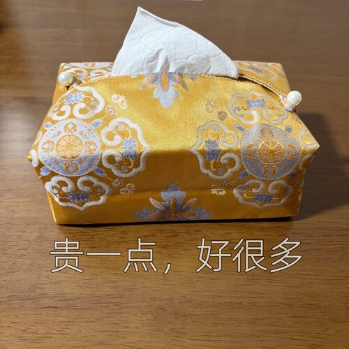 宋锦中式复古如意刺绣纸巾套