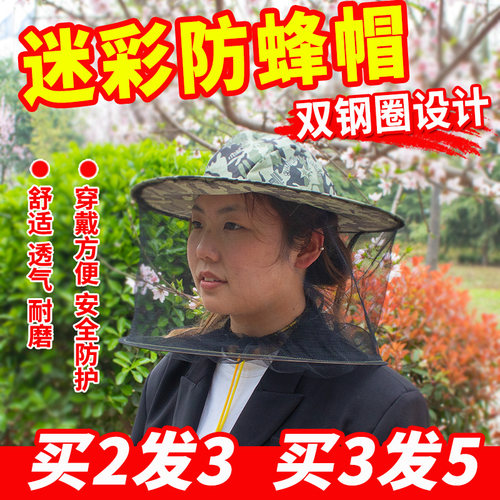 养蜂帽子防蜂帽面纱全套