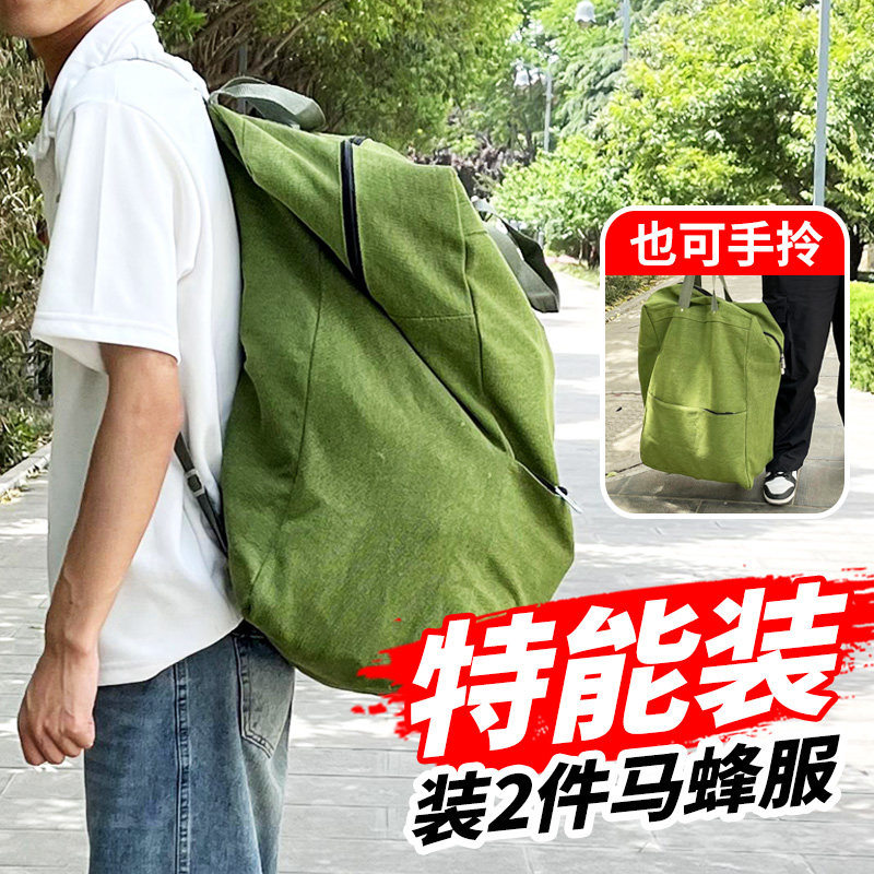 户外双肩背包装马蜂服大容量加厚帆布可背可手拎野外登山抓蜂耐磨,传统滋补营养品,蜂蜜糖/蜂制品,淘宝优惠券,粉丝福利购,淘宝优惠卷