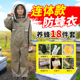 防蜂服全套透气型专用连体养蜂衣加厚抓蜂工具防护服防蜂帽防蜂衣