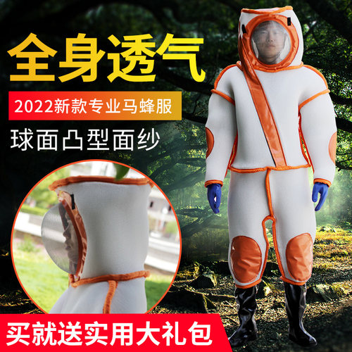全套透气专用加厚防蜂服