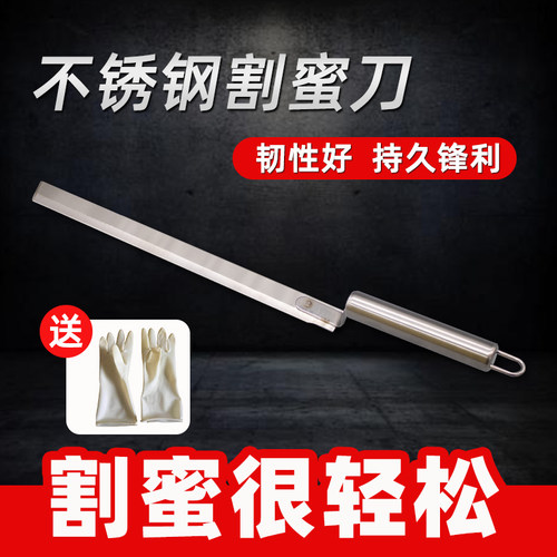 不锈钢割蜜刀2022新款超薄锋利