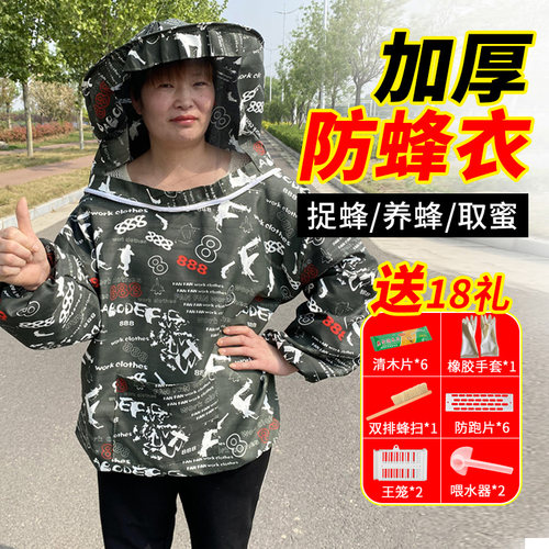 新款字母8太空帽连体防蜂衣