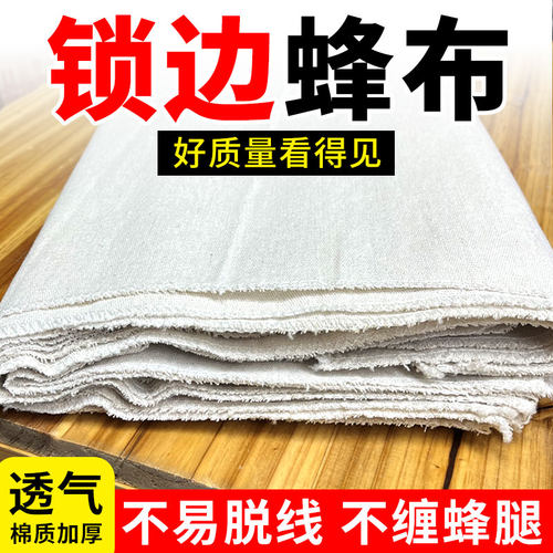 保温中蜂蜂箱透气蜂布覆布