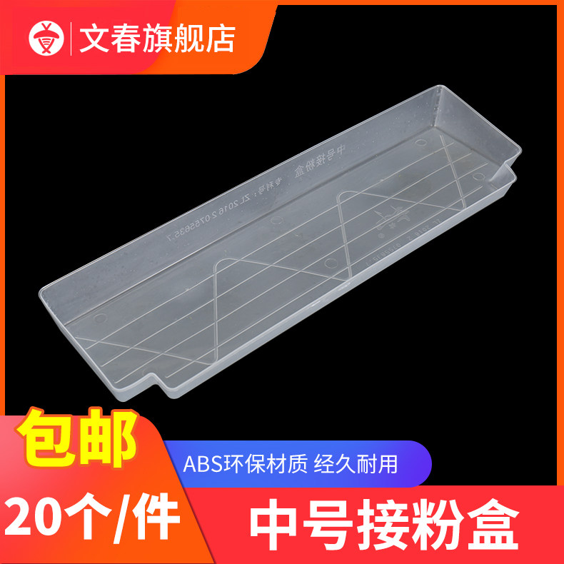 蜜蜂蜂具簸箕式接粉斗中号接粉盒接蜂花粉盒子脱粉器蜂箱养蜂工具