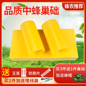 中蜂巢础蜜蜂工具蜂巢全套专用养蜂工具蜂蜡蜂箱养蜂巢基巢础 包邮