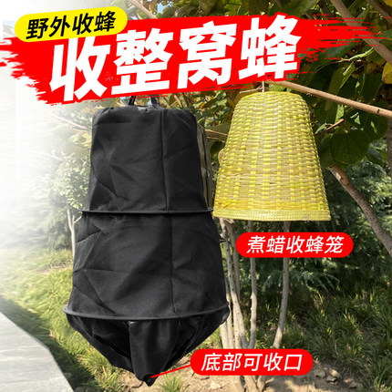 蜜蜂收蜂笼竹编全套野外专用大号诱蜂袋捉蜂工具捕蜂器竹制抓蜂笼
