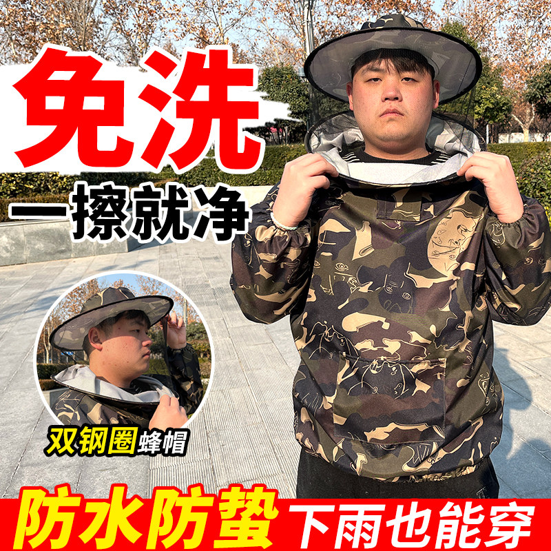 养蜂专用防蜂服防蜂帽防蜂服