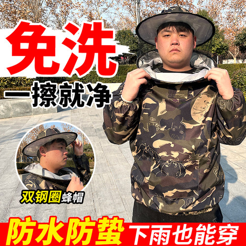 养蜂专用防蜂服防蜂帽防蜂服