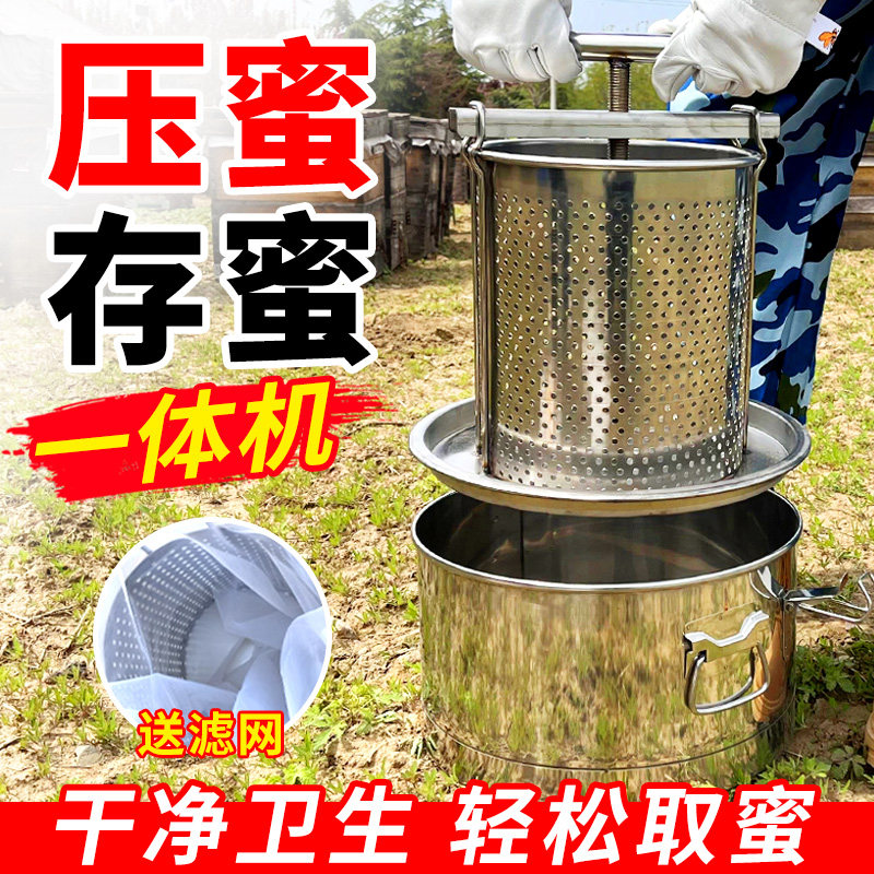新款不锈钢榨蜡机蜂蜜压榨加厚储蜜桶过滤接蜜一体机榨蜡机打糖机