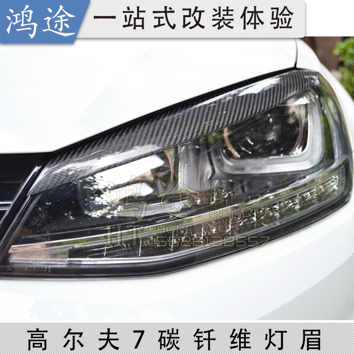 14-19款高尔夫7明锐高大灯灯眉