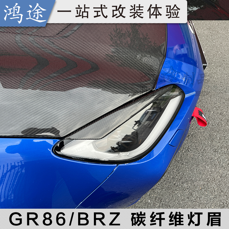 碳纤维改装灯眉颜值拉满战斗风