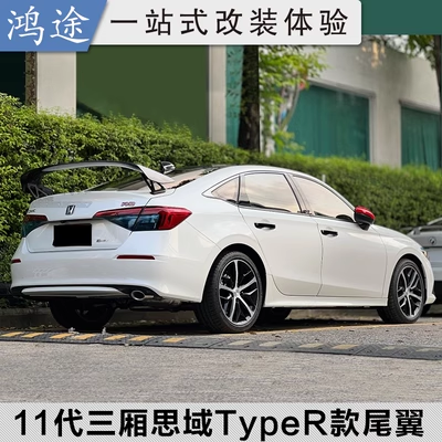 十一代思域/型格改装碳钎维尾翼