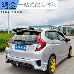 适用于14-20款新飞度GK5碳钎维尾翼三代款改装专用扰流定风翼顶翼