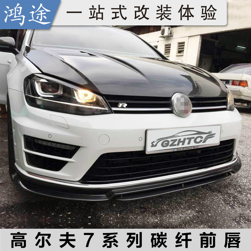 高尔夫7改装前铲GZHTCF真碳纤维
