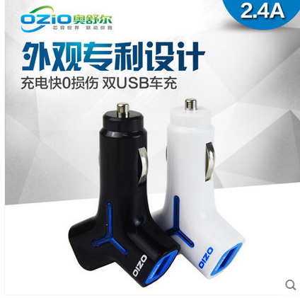 ozio奥舒尔 车载充电器双usb 汽车点烟器 车充通用电源 手机 汽车用品/电子/清洗/改装 车载充电器 原图主图