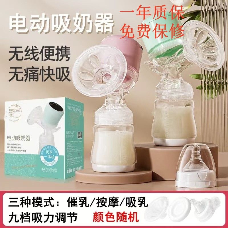 蜜图电动吸奶器便携一体机按摩催乳吸乳模式智能充电优享一体机,孕妇装/孕产妇用品/营养,吸奶器,淘宝优惠券,粉丝福利购,淘宝优惠卷