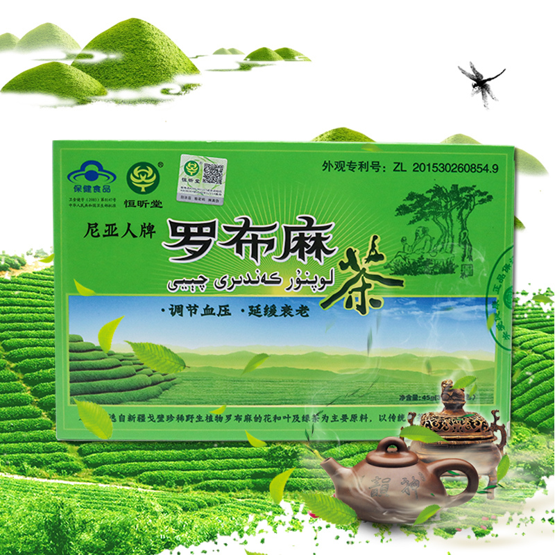 罗布麻茶调节血压偏高延缓衰老