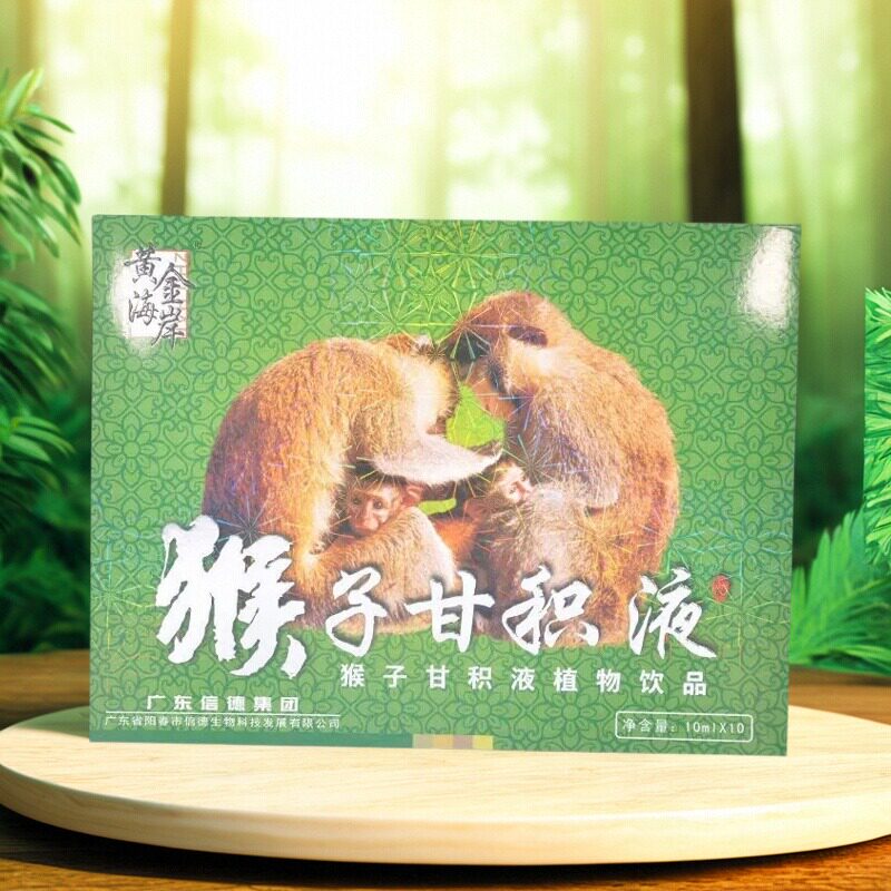黄金海岸猴子甘积液植物液饮品10ml*10支正品带防伪码