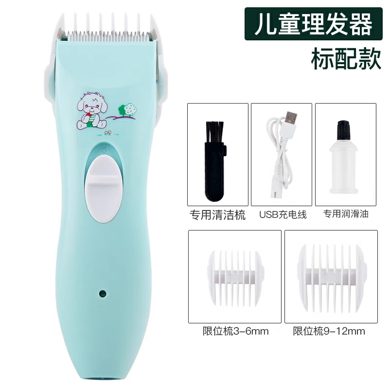 麦橙婴儿理发器超静音剃头发充电推剪发小孩儿童剃发