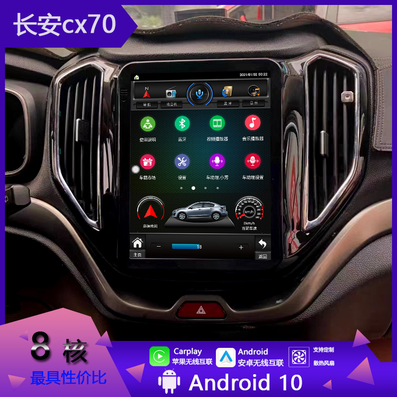 适用欧尚cx70改装大屏导航一体机