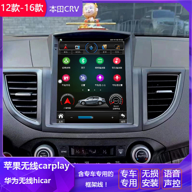 适用于07-17年本田CRV/CR-V竖屏360全景导航仪一体智能车机导航