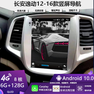 17年长安逸动EV200致尚XT新逸动360全景大屏导航仪一体机 适用12