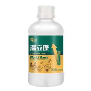 温立康鸡药大全鸡鸭鹅白痢拉稀肠炎药禽霍乱伤寒呼吸道养鸡专用药