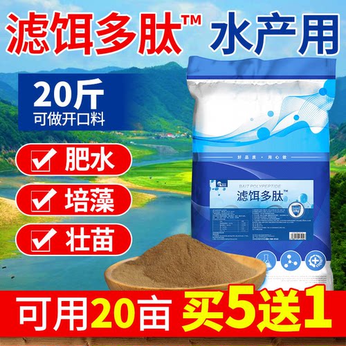 滤饵多肽水产养殖EM益生菌肥水膏