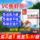 Vc鱼虾乐抗应激灵水产养殖专用电解多维生素鱼虾蟹补充营养c鱼用