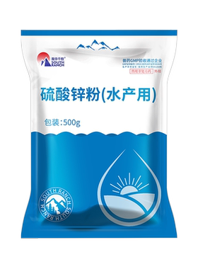 南华千牧硫酸锌粉纤毛虫杀虫剂