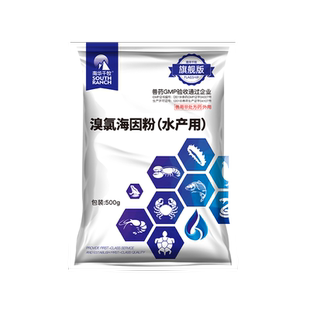 30%溴氯海因粉水产养殖鱼药消毒剂防治腐皮烂身停肠炎细菌性疾病