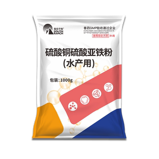 硫酸铜硫酸亚铁粉水产养殖用鱼药敌百虫鱼塘斜管车轮净杀纤毛虫药