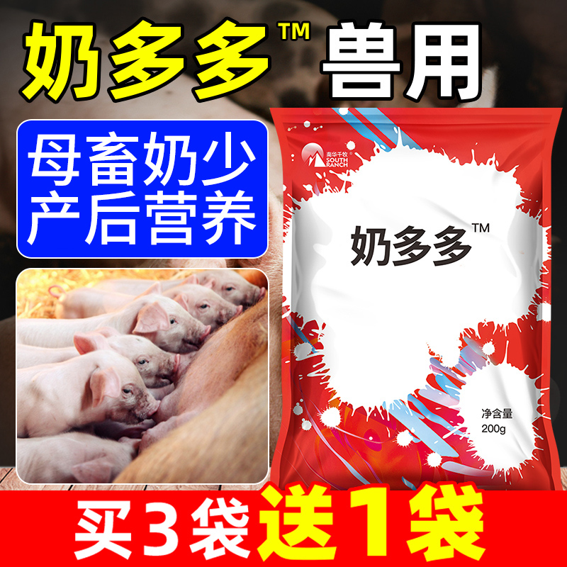 兽用奶多多母猪用奶催混合型牛羊
