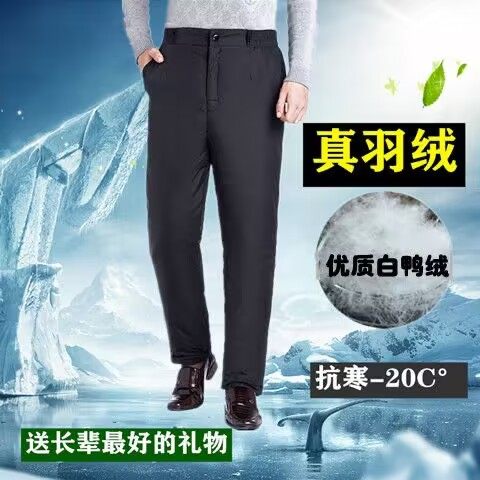 好品质休闲保暖男外穿羽绒裤
