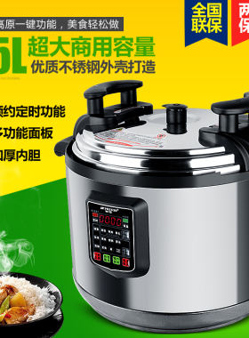 御斯顿大容量商用智能电压力锅