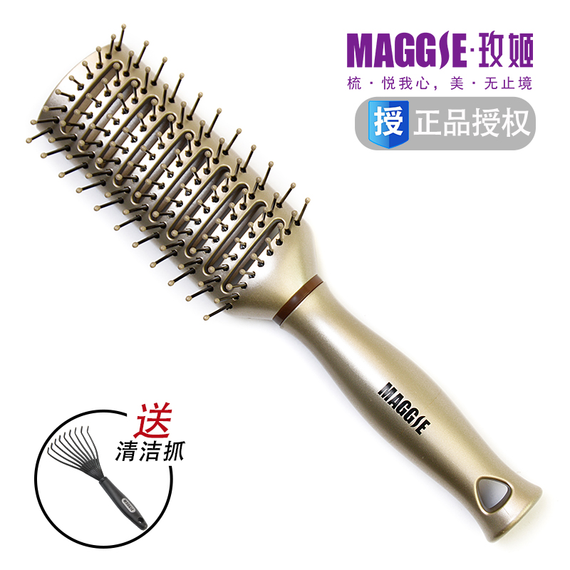 maggie玫姬梳子通风孔美发工具