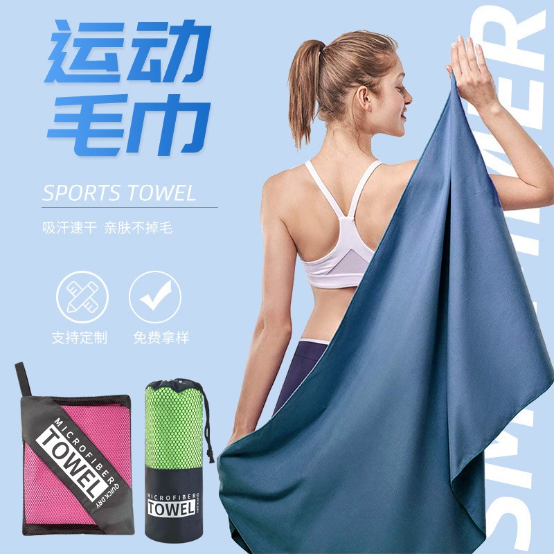 quick drying towel, sports absorbent yoga fitness towel