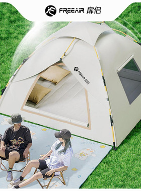 Outdoor automatic tent for 3-4 children帐篷户外全自动儿童帐