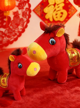 Year of the Horse mascot plush pendant small figurine小公仔