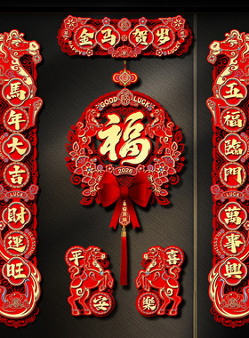 2026 New Year of the Horse MagneticCouplets New Year Spring